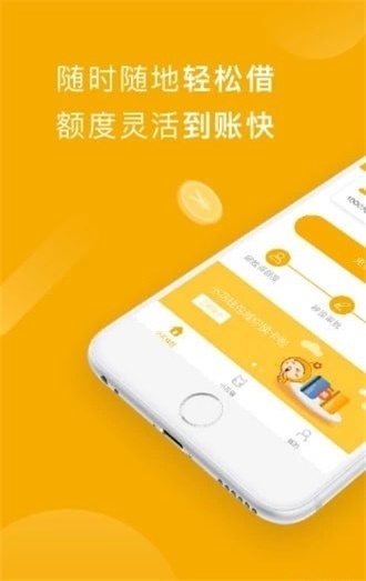 蓝光速贷2024  v9.0.95图1