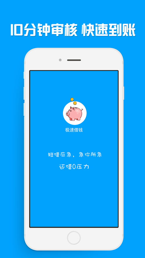 花优宝贷款app苹果下载  v1.0.0图1