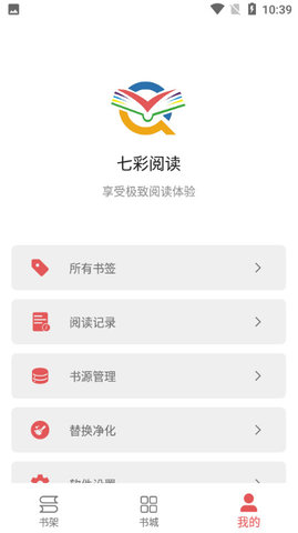 七彩阅读免费版  v23.06.27图1