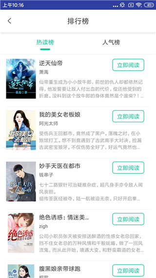 小狐仙阅读手机版下载安装最新版  v9.1图1