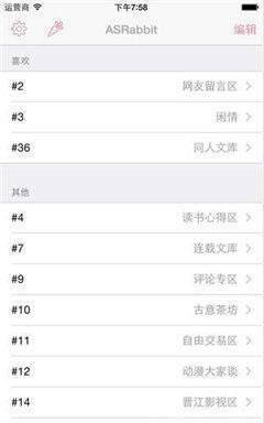 asrabbit安卓版  v5.3.3图2
