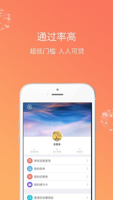 使劲花贷款app  v3.9.0图2