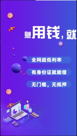 优帮贷手机版下载app  v1.2.5图1