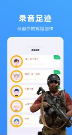 爱豆变声手机版下载  v1.1图2