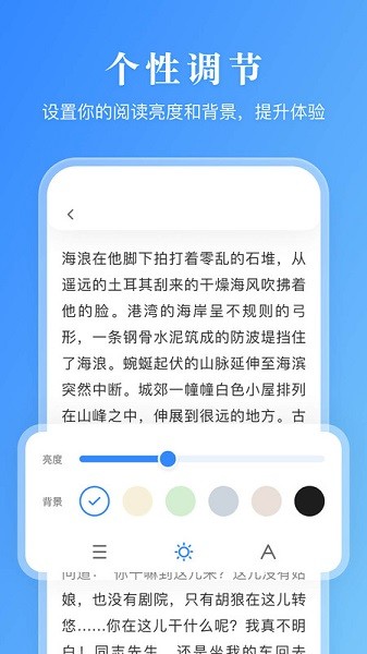 文档有声阅读器  v1.0.0图3