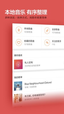 小米音乐最新版4.0下载安装  v2.9.200图2