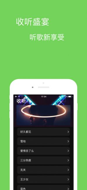 宝可音乐最新版下载免费听歌  v1.0.0图1