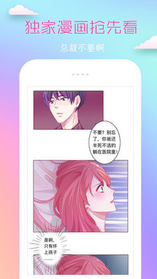 coco漫画斗罗大陆绝世唐门百炼成神  v1.0图3