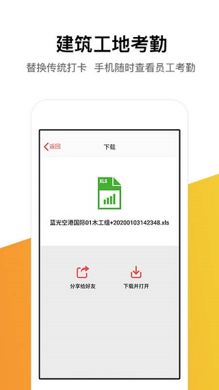 记工记账手机版软件下载安装最新版免费  v5.4.0图3