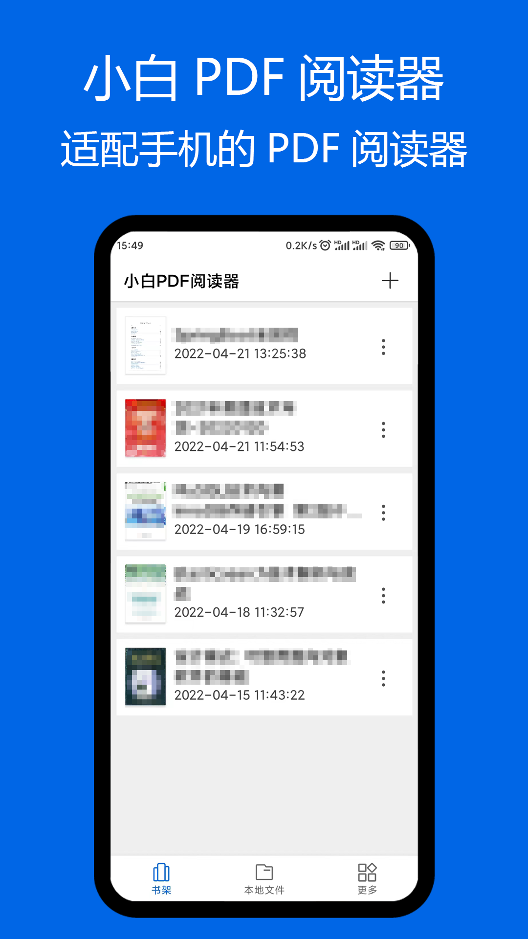 小白pdf阅读器手机版下载安装官网免费  v1.01图1