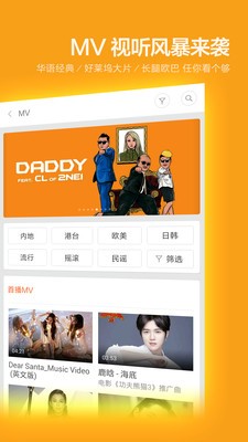 小米音乐最新版4.0下载安装  v2.9.200图1