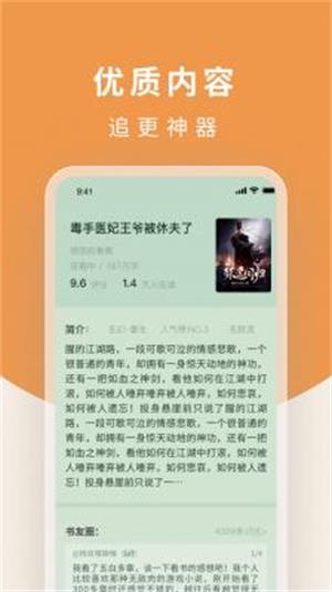 白马楼小说免费版在线阅读下载  v1.7.0图1