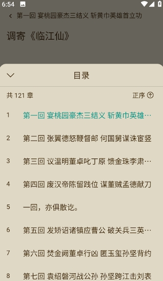 趣笔阅读手机版下载安装官网  v1.0.1图2