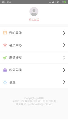 小乐练琴  v1.0图1