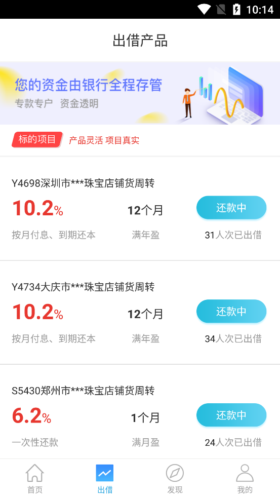 钱香金融安卓版下载官网安装  v9.0.95图2