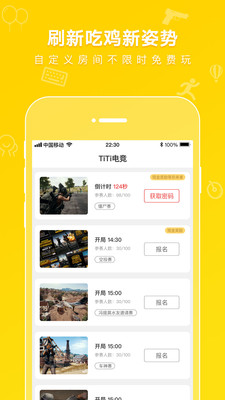 TiTi电竞  v3.2.0图2