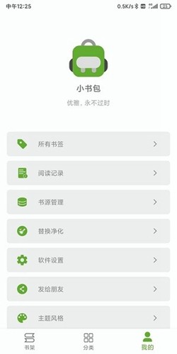 小书包阅读软件免费下载苹果版安装  v23.01.10图3