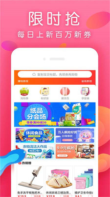 每日生鲜app下载安装苹果版官网最新  v7.4.4图3