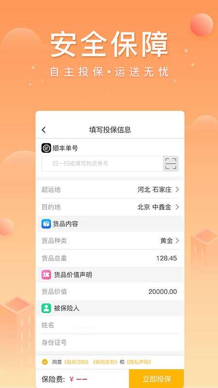 中鑫金业app下载安装最新版  v4.0.2图1