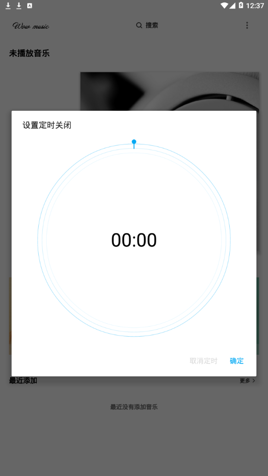 哇哦音乐免费版mp3百度网盘下载安装苹果11  v1.5.2图1