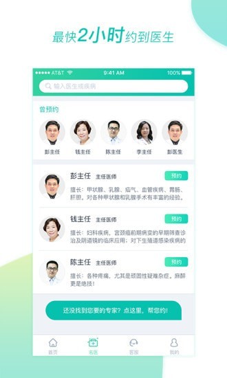 医和你  v3.9.1图3