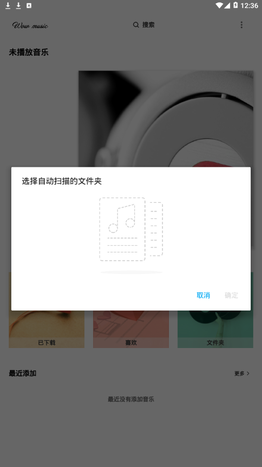 哇哦音乐免费版mp3百度网盘下载安装苹果11  v1.5.2图4