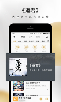 企鹅fm最新版本下载苹果版  v4.3.2.1图2