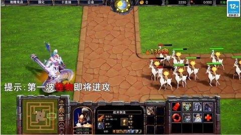 魔塔守卫军  v1.7.0图2