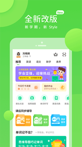 赣教学习  v5.0.7.3图1