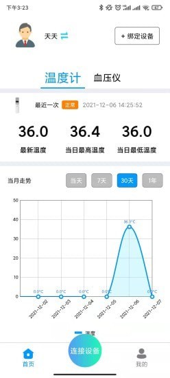 美迪莎那  v1.0.0图3