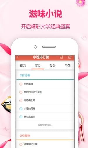 滋味小说免费版在线阅读无弹窗全文下载  v1.0图1