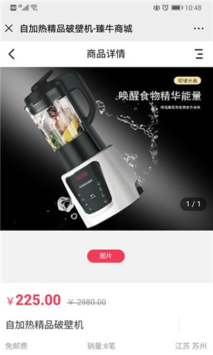 臻牛  v1.0.0图1