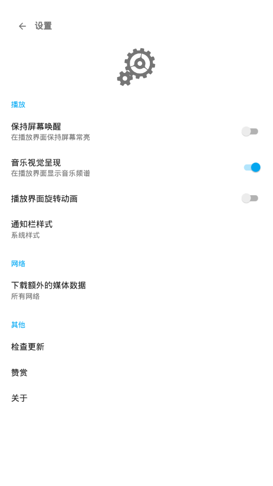 哇哦音乐免费版mp3百度网盘下载安装苹果11  v1.5.2图2