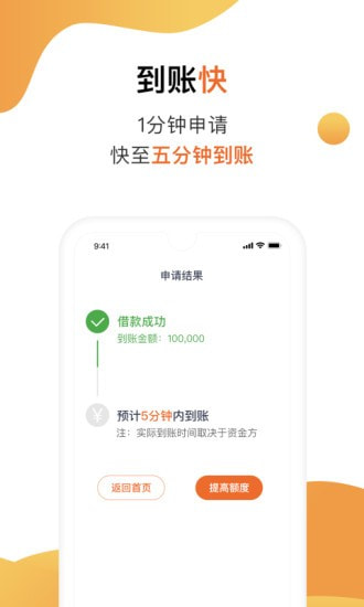 陌陌白条借款app下载安装免费版官网  v2.3.6图2