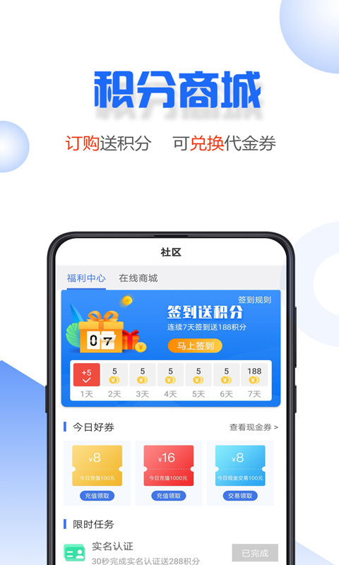 小微易购手机版下载安装最新版本  v2.0.2图3