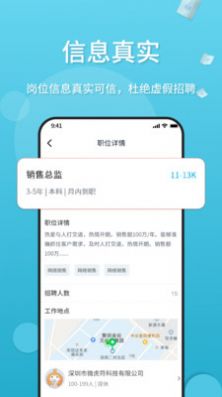 薪老板  v1.1.0图2