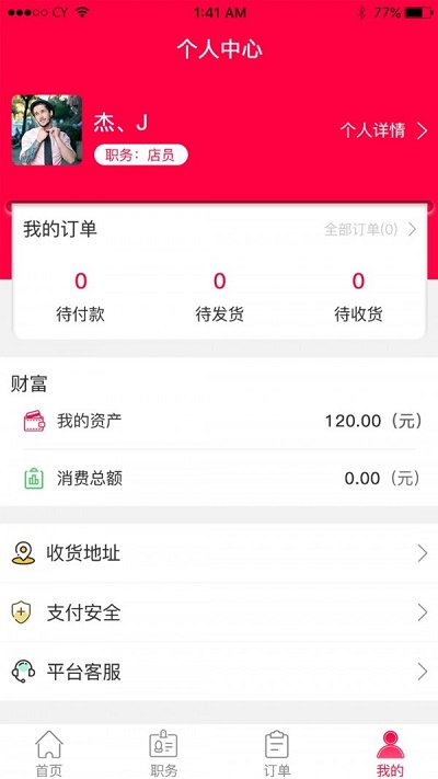 惠优品安卓版下载安装最新版苹果版app  v1.1.2图2