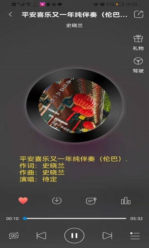 环宇音乐手机版下载免费官网安装苹果  v2.0图1