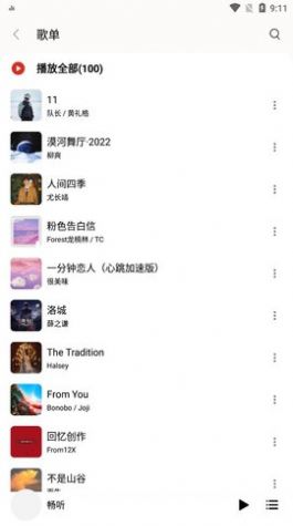 畅听软件下载  v3.12.1图3