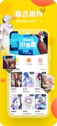 泡椒漫画免费版下载安装最新版手机  v1.3.0图1