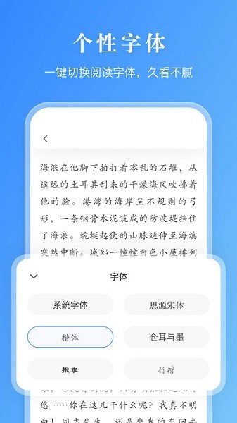 有声阅读手机版下载安装最新版免费  v1.0.0图1