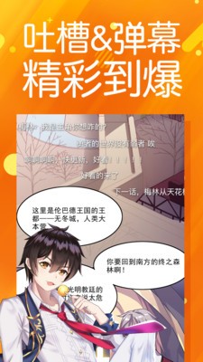 太极漫画手机版下载最新版安装