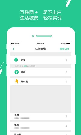 优友宝  v2.7.6图3