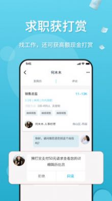 薪老板  v1.1.0图3