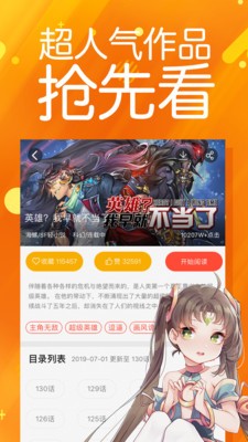 太极漫画app下载安装最新版苹果版本