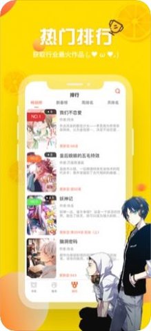 泡椒漫画破解版最新版本下载苹果手机