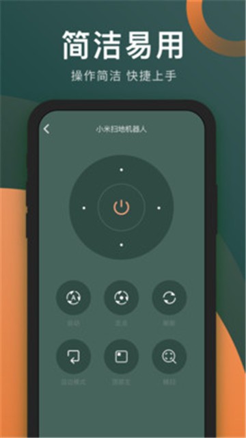 万能电视遥控器免费下载软件  v3.8.0图2