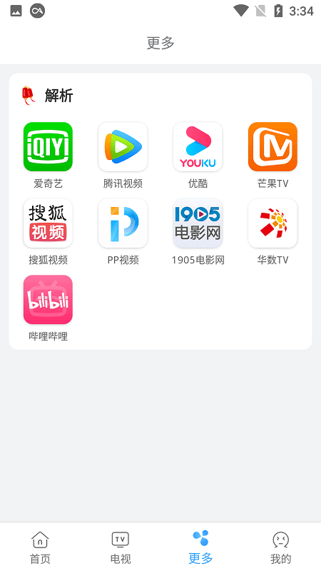 易看影视官网版下载安装  v4.5.6图1