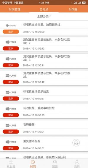 敬业签单机电脑版