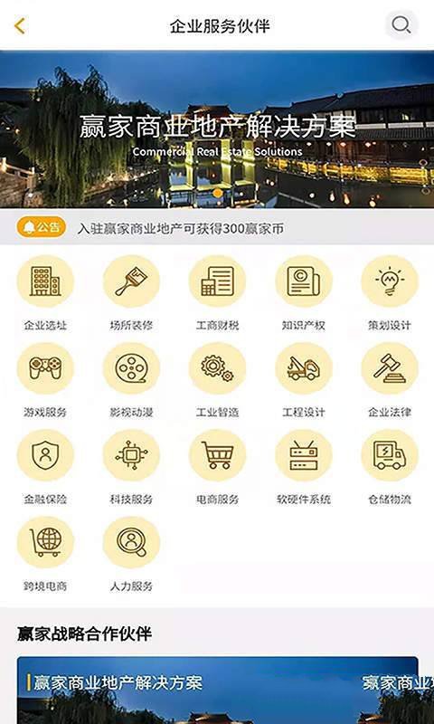 赢家商业  v1.0.2图2